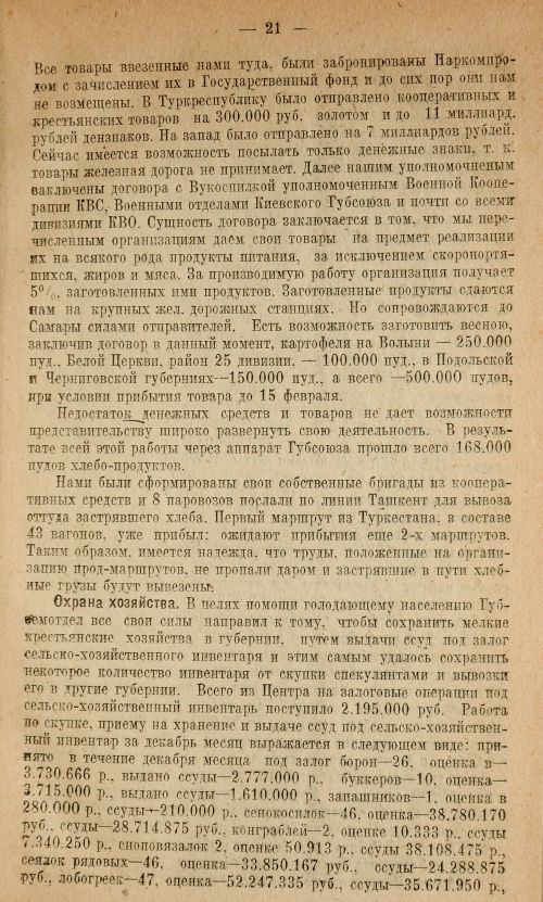 Страница 23
