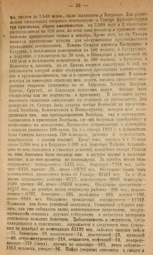 Страница 25