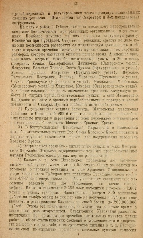 Страница 32