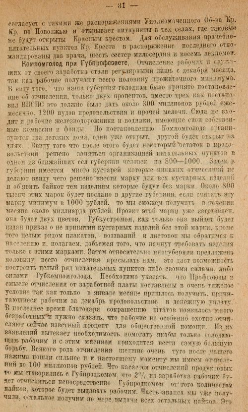 Страница 33