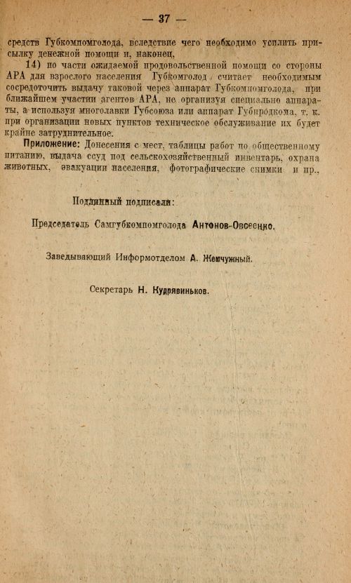Страница 39