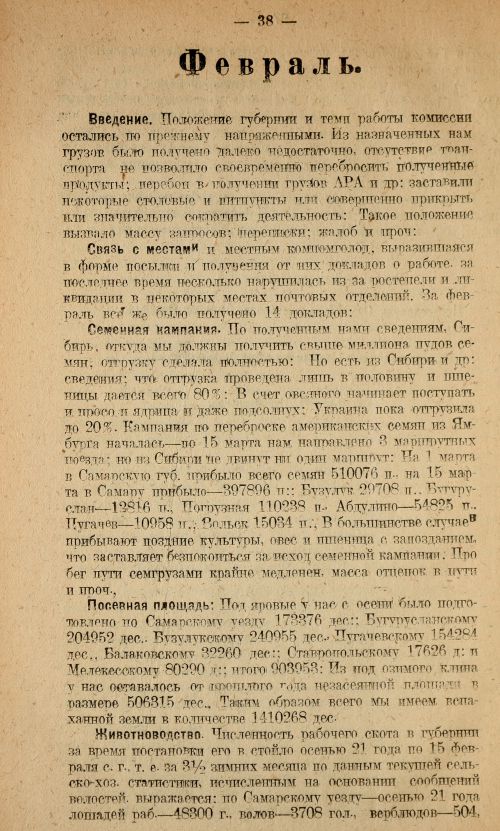 Страница 40