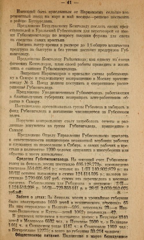 Страница 43
