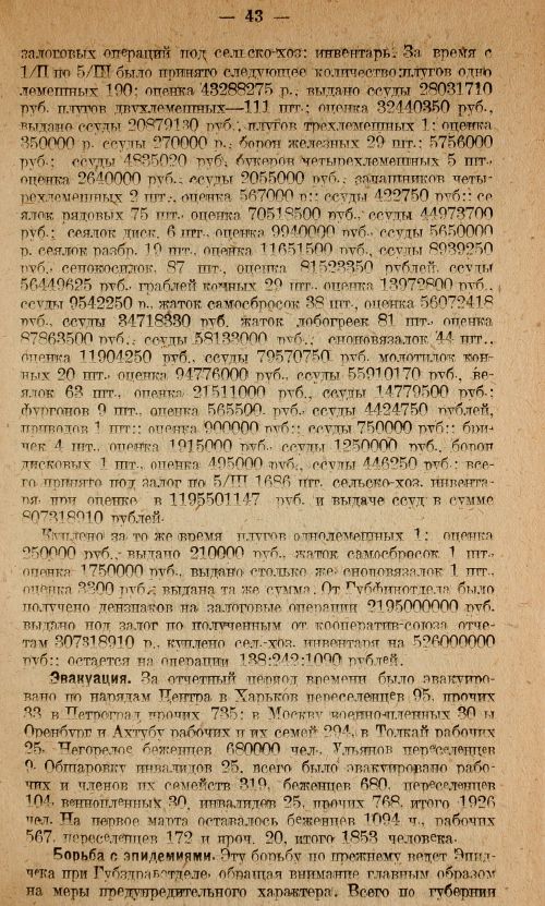 Страница 45