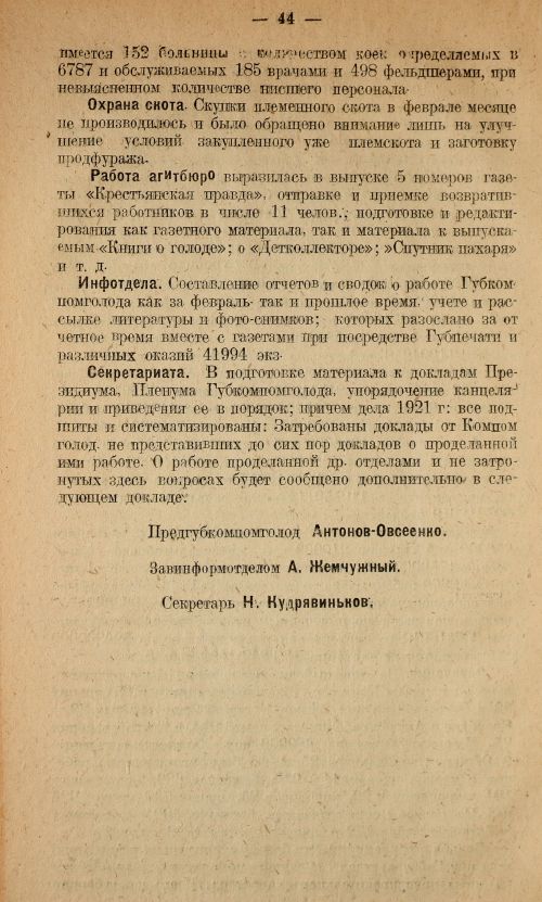 Страница 46