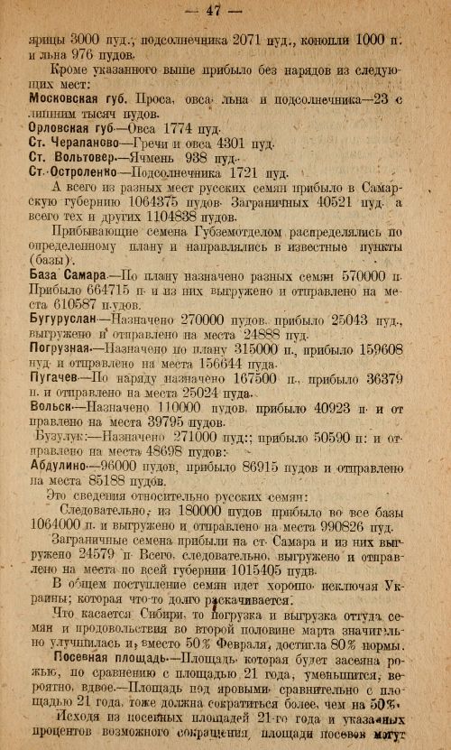 Страница 49