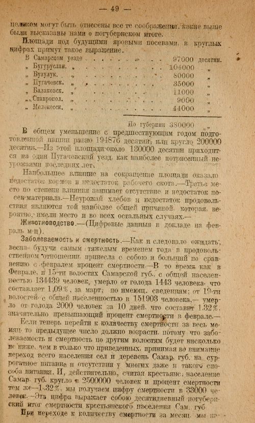 Страница 51