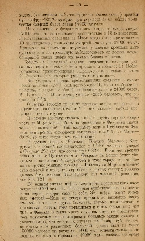 Страница 52