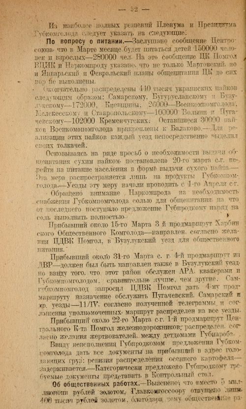 Страница 54