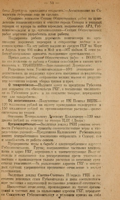 Страница 55