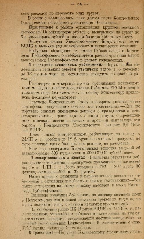 Страница 56