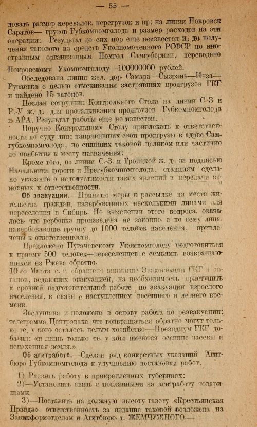Страница 57