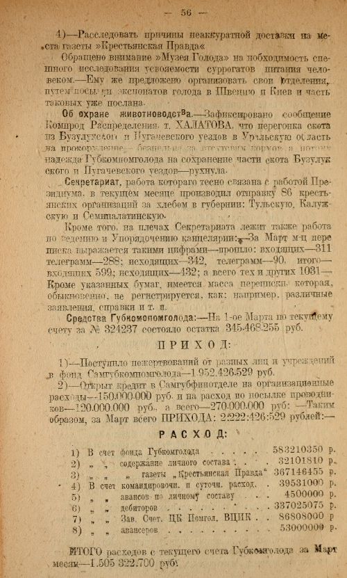 Страница 58