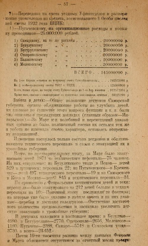 Страница 59