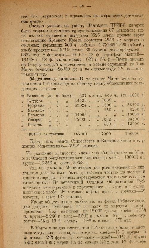 Страница 60