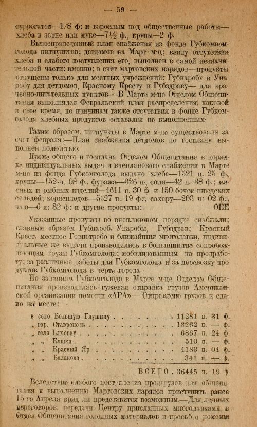 Страница 61