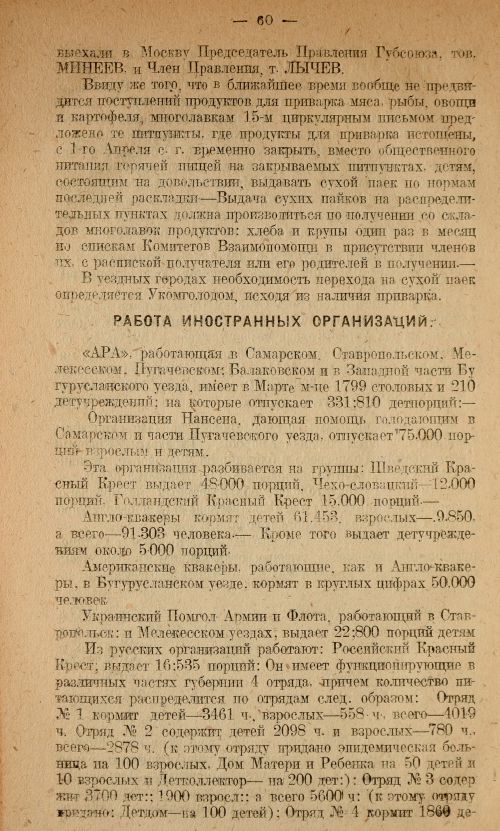Страница 62
