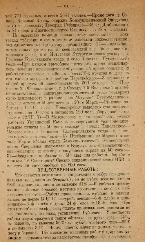 Страница 63