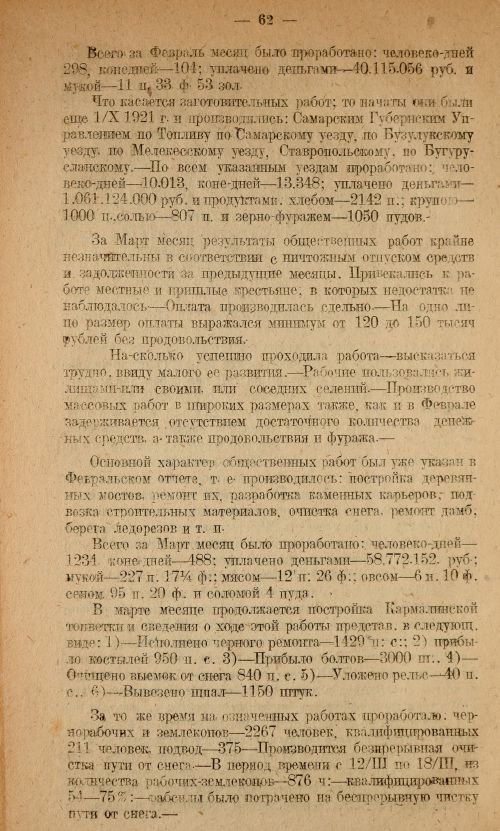 Страница 64