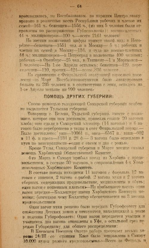 Страница 66