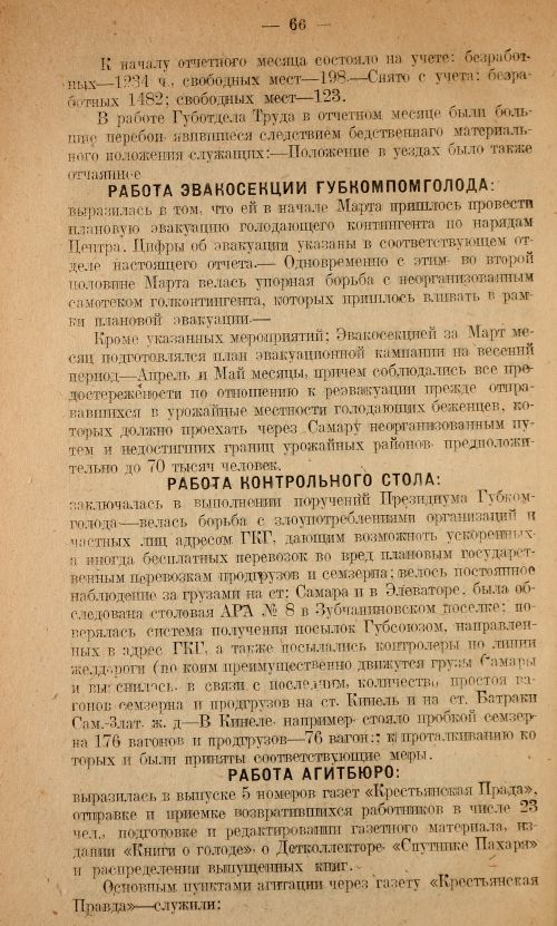 Страница 68