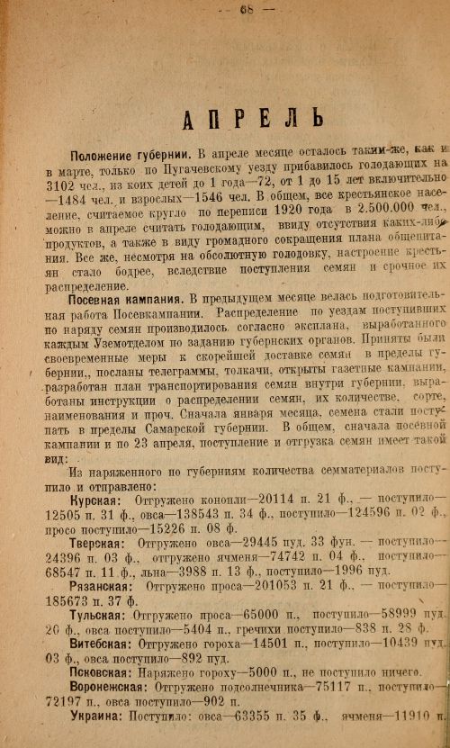 Страница 70