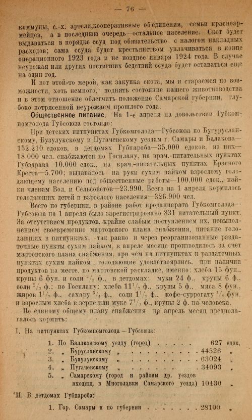 Страница 78