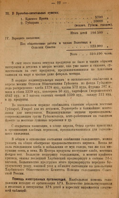 Страница 79