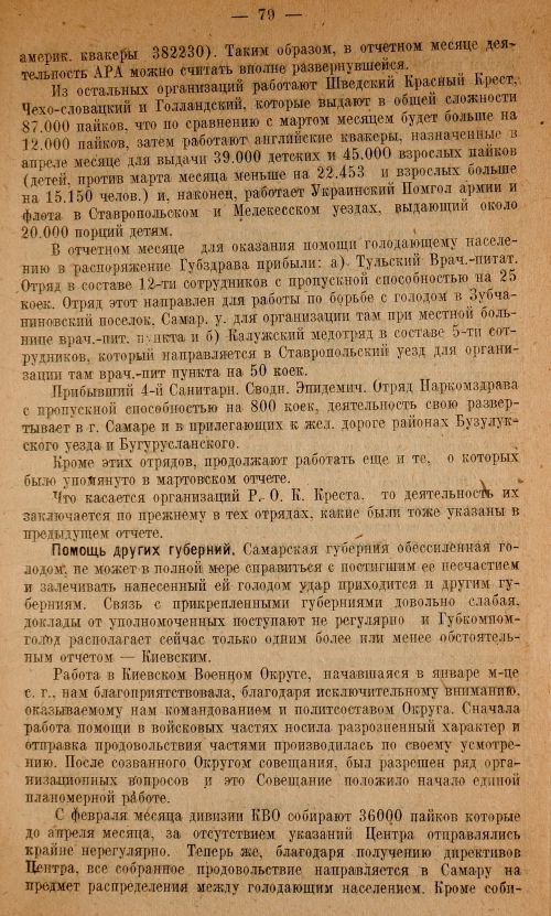Страница 81
