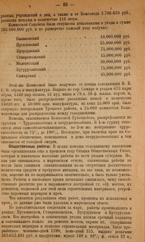 Страница 85