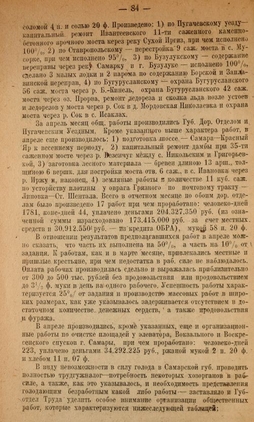 Страница 86