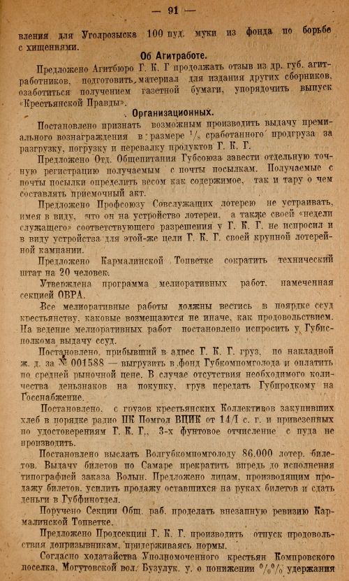 Страница 93