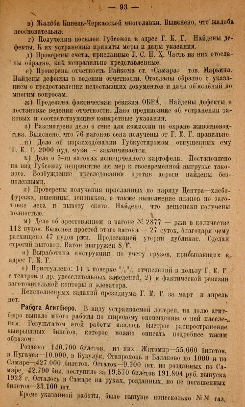 Страница 95
