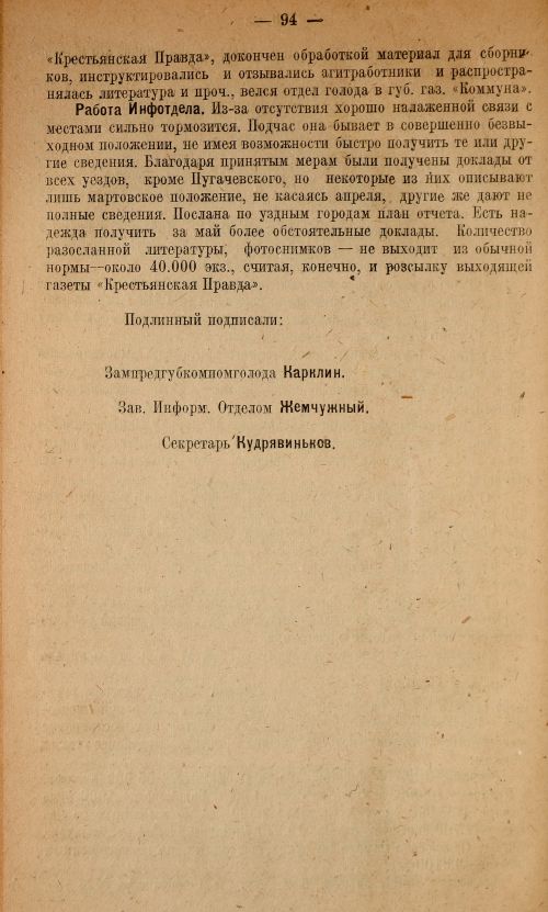 Страница 96