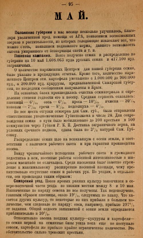 Страница 97