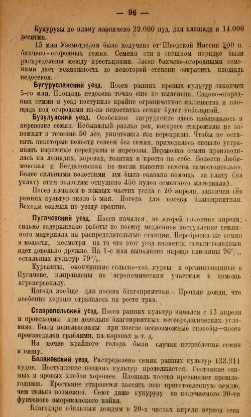 Страница 98