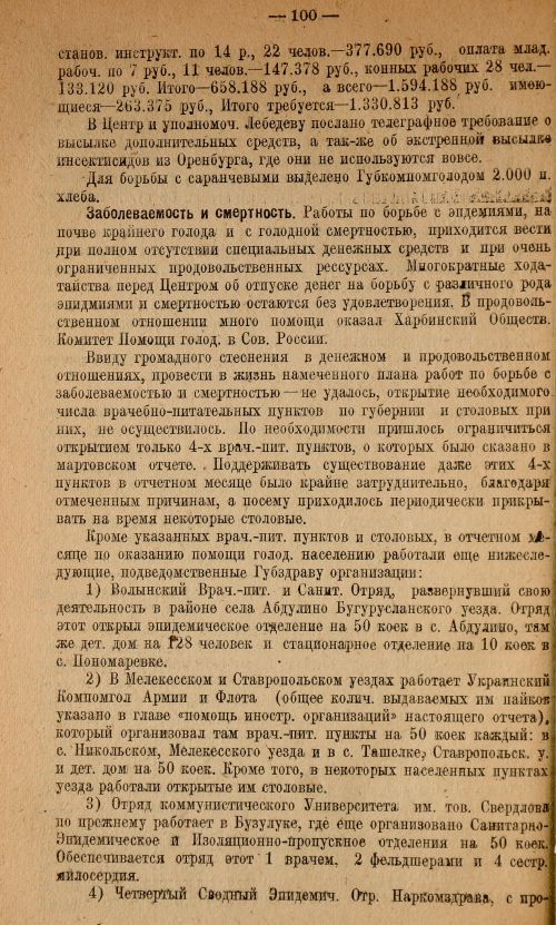 Страница 102