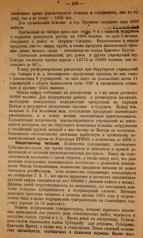 Страница 111