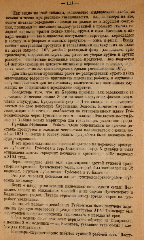 Страница 113