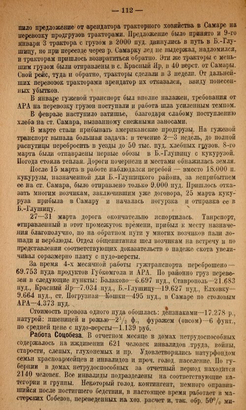 Страница 114