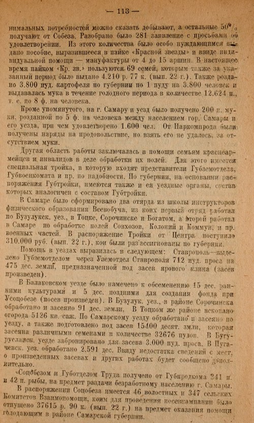 Страница 115