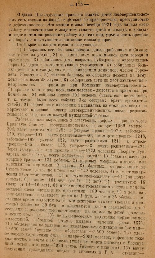 Страница 117