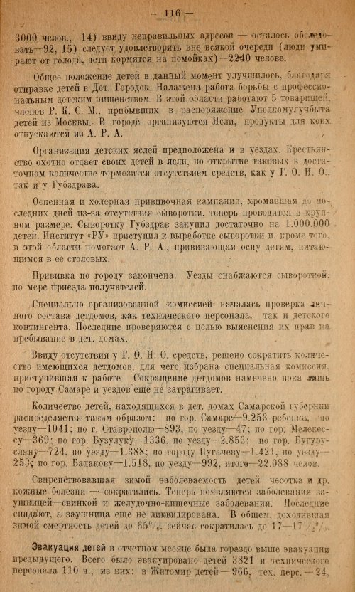 Страница 118