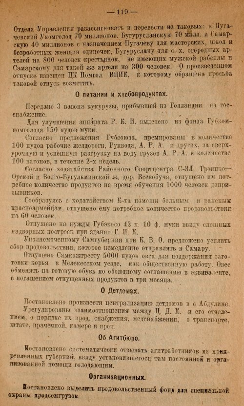 Страница 121