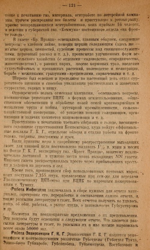 Страница 123