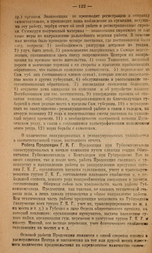 Страница 124