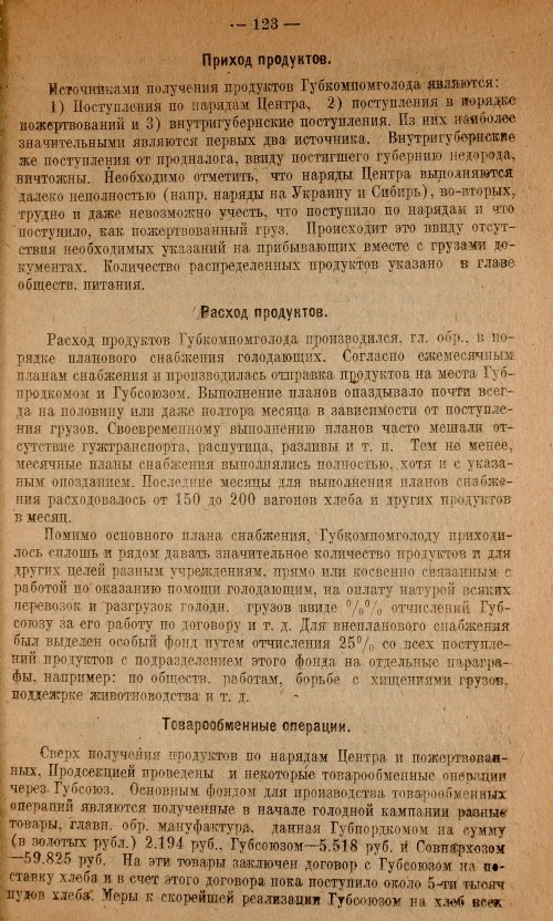 Страница 125