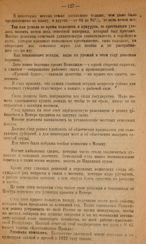 Страница 129