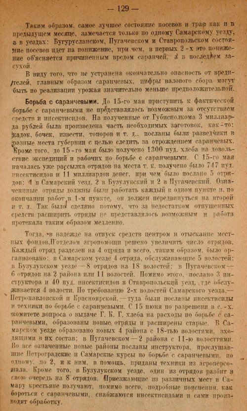 Страница 131