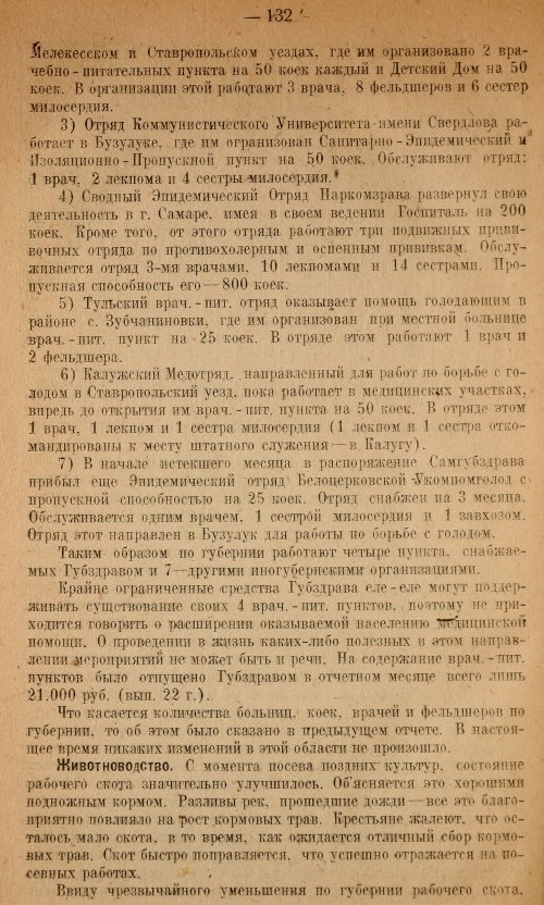 Страница 134